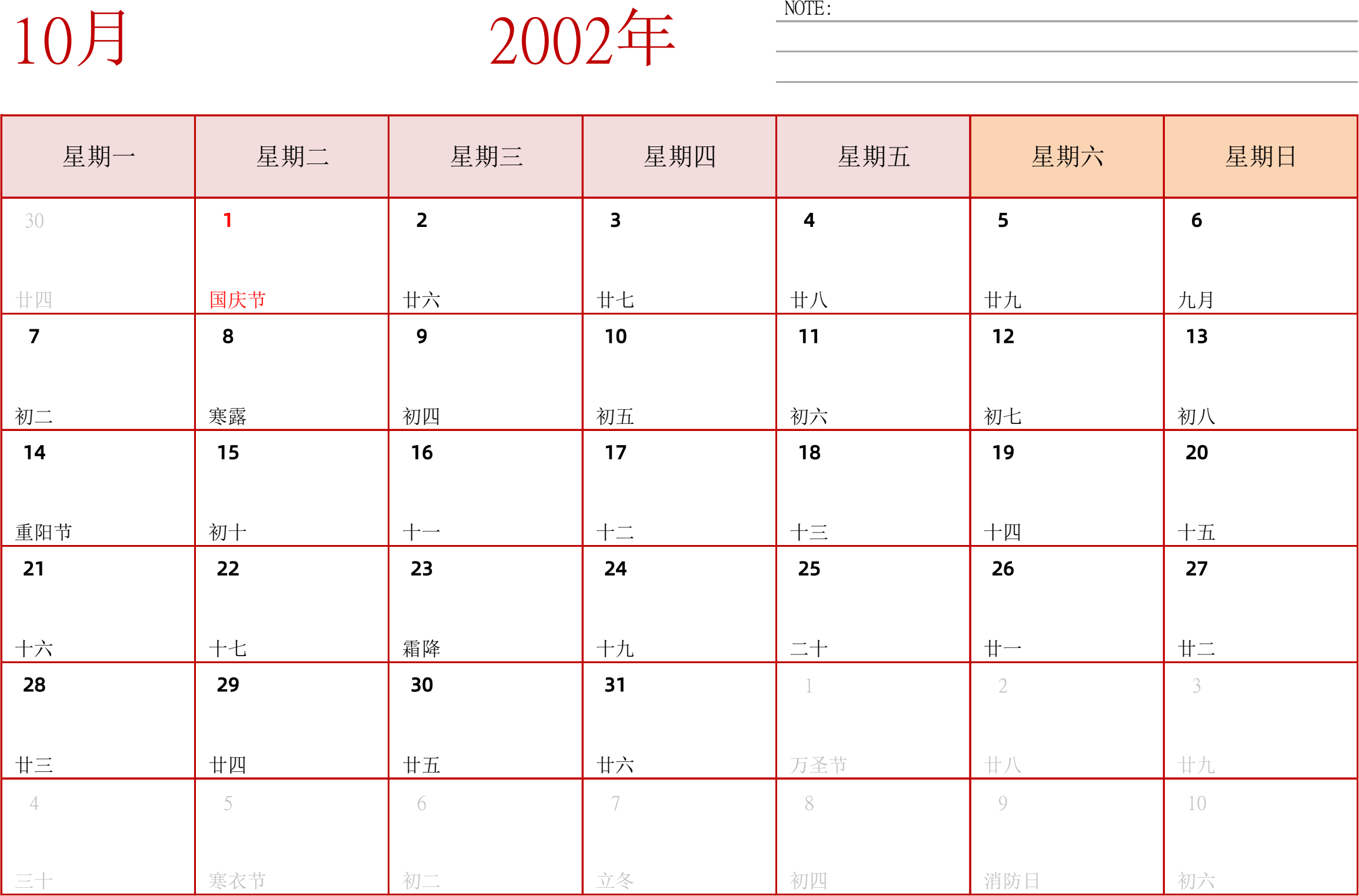 日历表2002年日历 中文版 横向排版 周一开始